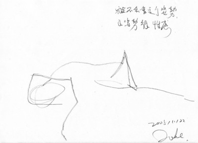 20051122-第一次畫人體素描-09