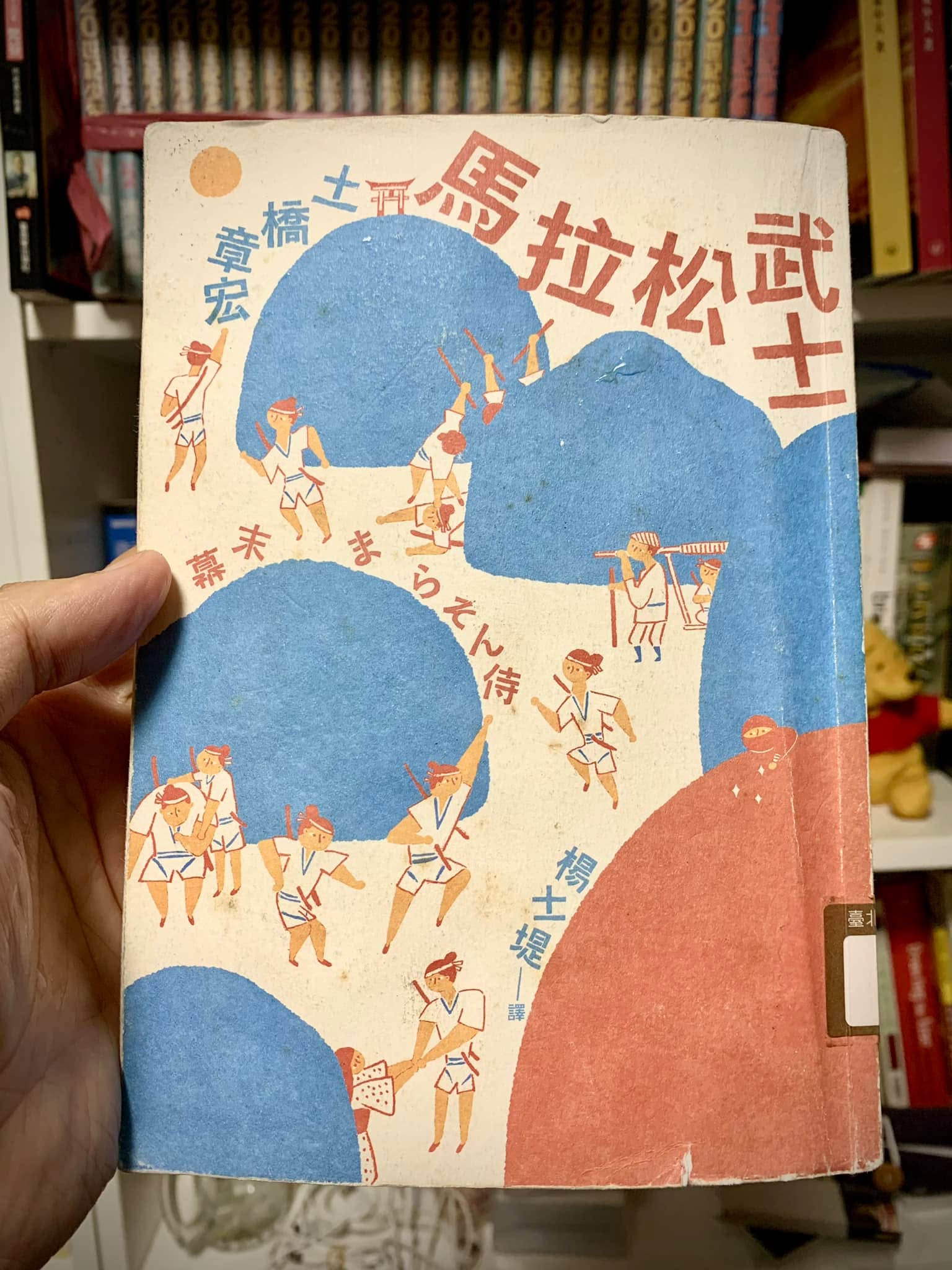 《馬拉松武士》