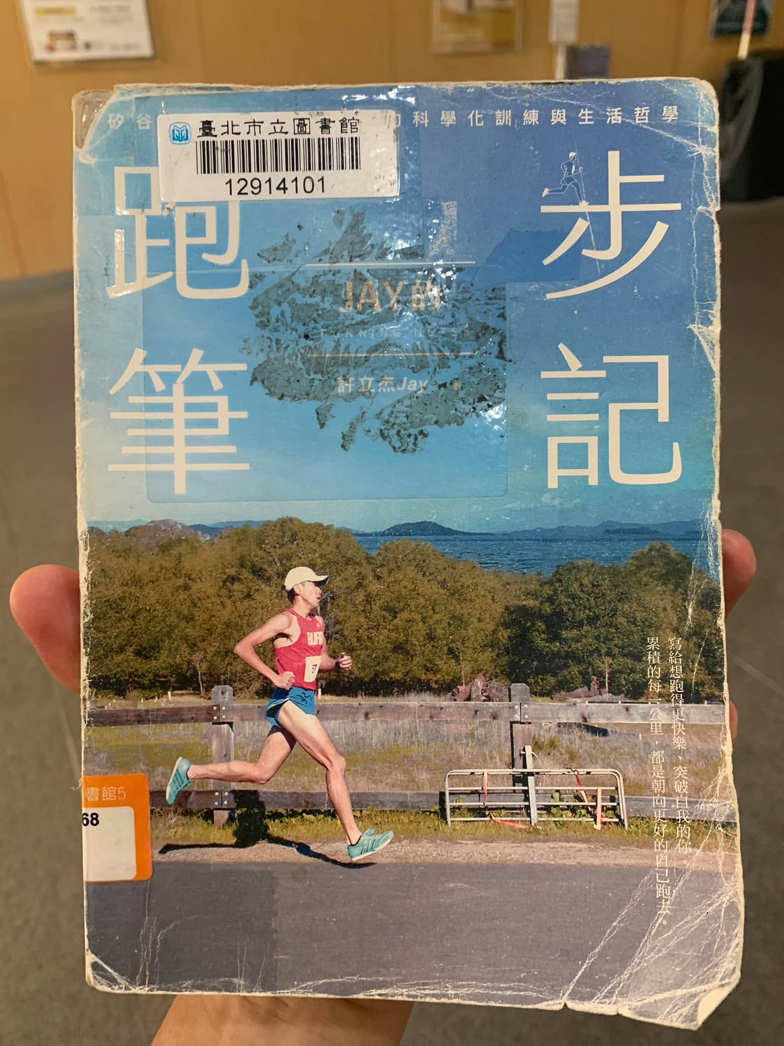 《這輩子總要冒險一次：挑戰52場馬拉松的追夢人生》